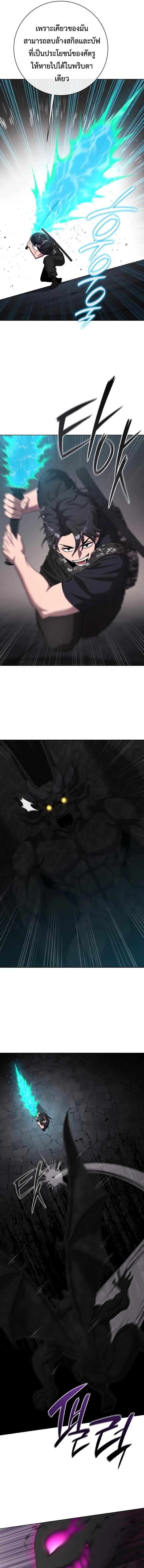 The Dark Mage’s Return to Enlistment กลับโลกมนุษย์ทั้งที พรุ่งนี้ต้องเกณฑ์ทหารซะงั้น ตอนที่ 81 หน้า 6