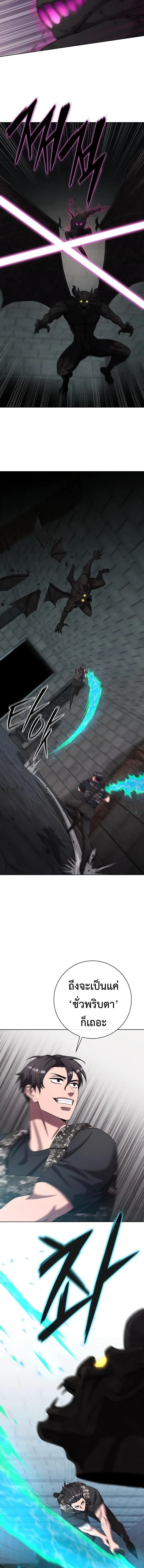 The Dark Mage’s Return to Enlistment กลับโลกมนุษย์ทั้งที พรุ่งนี้ต้องเกณฑ์ทหารซะงั้น ตอนที่ 81 หน้า 7