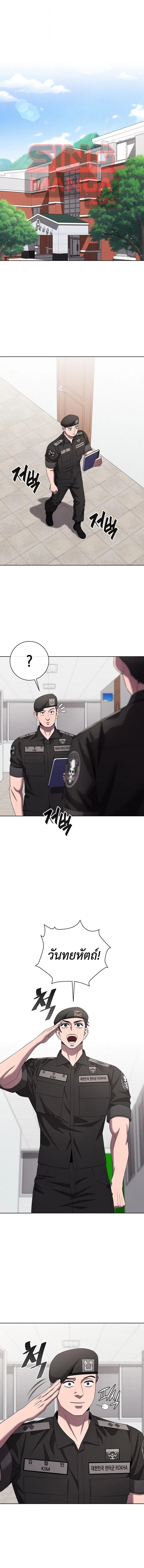 The Dark Mage’s Return to Enlistment กลับโลกมนุษย์ทั้งที พรุ่งนี้ต้องเกณฑ์ทหารซะงั้น ตอนที่ 82 หน้า 1