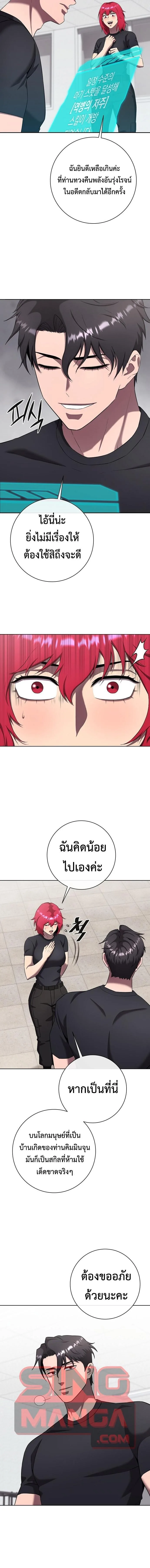 The Dark Mage’s Return to Enlistment กลับโลกมนุษย์ทั้งที พรุ่งนี้ต้องเกณฑ์ทหารซะงั้น ตอนที่ 82 หน้า 18