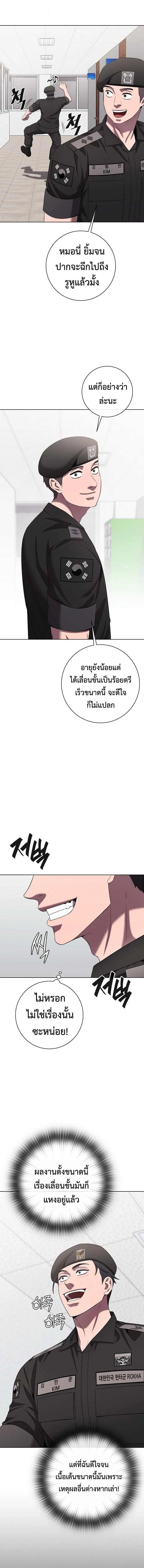 The Dark Mage’s Return to Enlistment กลับโลกมนุษย์ทั้งที พรุ่งนี้ต้องเกณฑ์ทหารซะงั้น ตอนที่ 82 หน้า 2