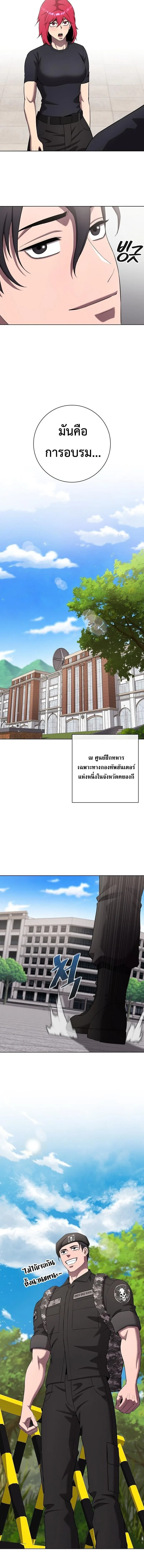 The Dark Mage’s Return to Enlistment กลับโลกมนุษย์ทั้งที พรุ่งนี้ต้องเกณฑ์ทหารซะงั้น ตอนที่ 82 หน้า 20