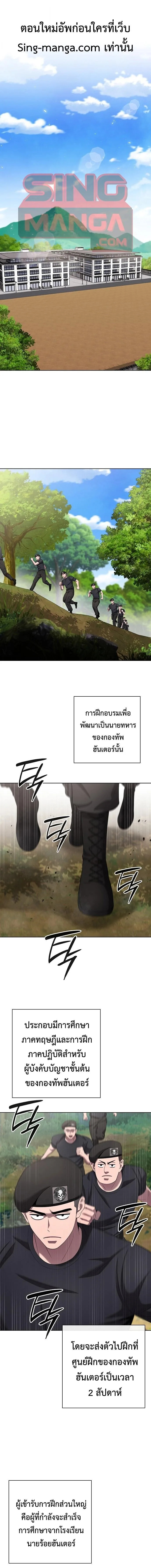 The Dark Mage’s Return to Enlistment กลับโลกมนุษย์ทั้งที พรุ่งนี้ต้องเกณฑ์ทหารซะงั้น ตอนที่ 83 หน้า 1