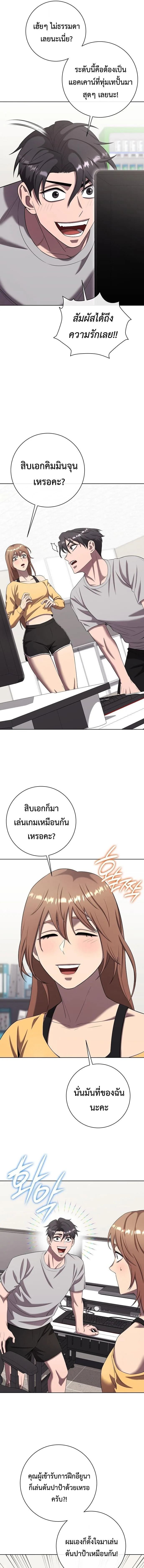The Dark Mage’s Return to Enlistment กลับโลกมนุษย์ทั้งที พรุ่งนี้ต้องเกณฑ์ทหารซะงั้น ตอนที่ 83 หน้า 13