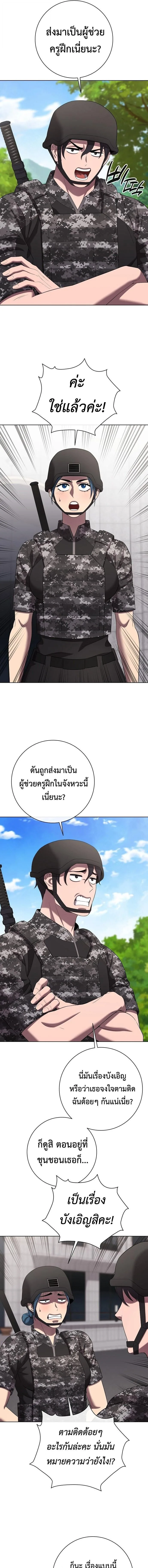 The Dark Mage’s Return to Enlistment กลับโลกมนุษย์ทั้งที พรุ่งนี้ต้องเกณฑ์ทหารซะงั้น ตอนที่ 83 หน้า 18
