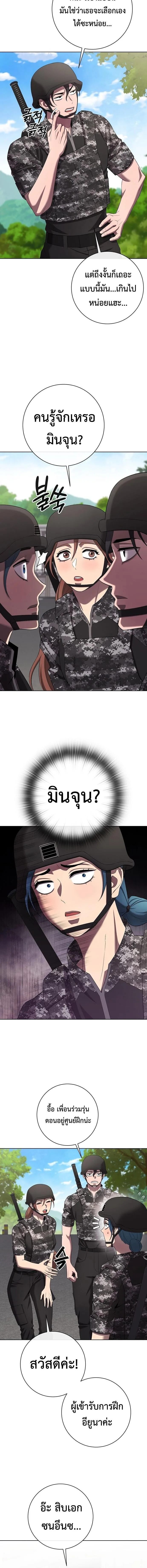 The Dark Mage’s Return to Enlistment กลับโลกมนุษย์ทั้งที พรุ่งนี้ต้องเกณฑ์ทหารซะงั้น ตอนที่ 83 หน้า 19