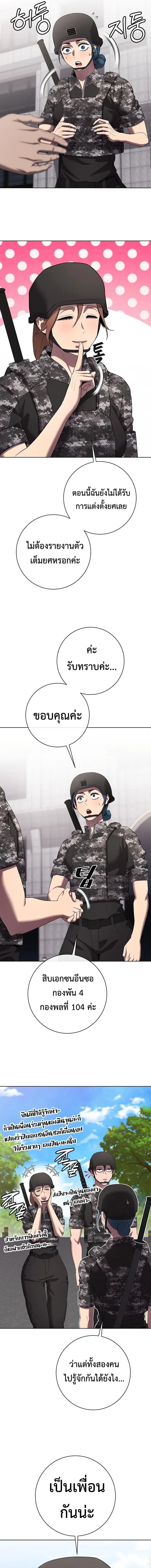 The Dark Mage’s Return to Enlistment กลับโลกมนุษย์ทั้งที พรุ่งนี้ต้องเกณฑ์ทหารซะงั้น ตอนที่ 83 หน้า 20