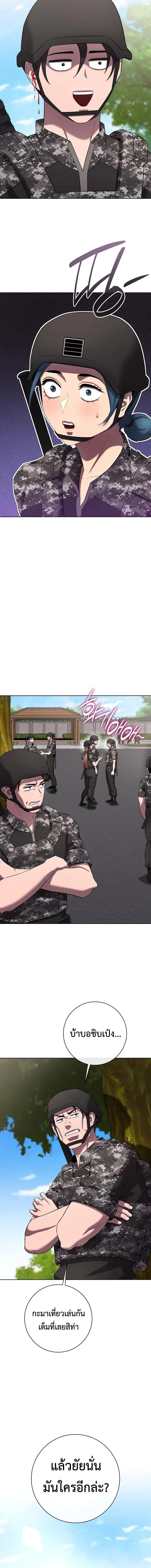 The Dark Mage’s Return to Enlistment กลับโลกมนุษย์ทั้งที พรุ่งนี้ต้องเกณฑ์ทหารซะงั้น ตอนที่ 83 หน้า 21