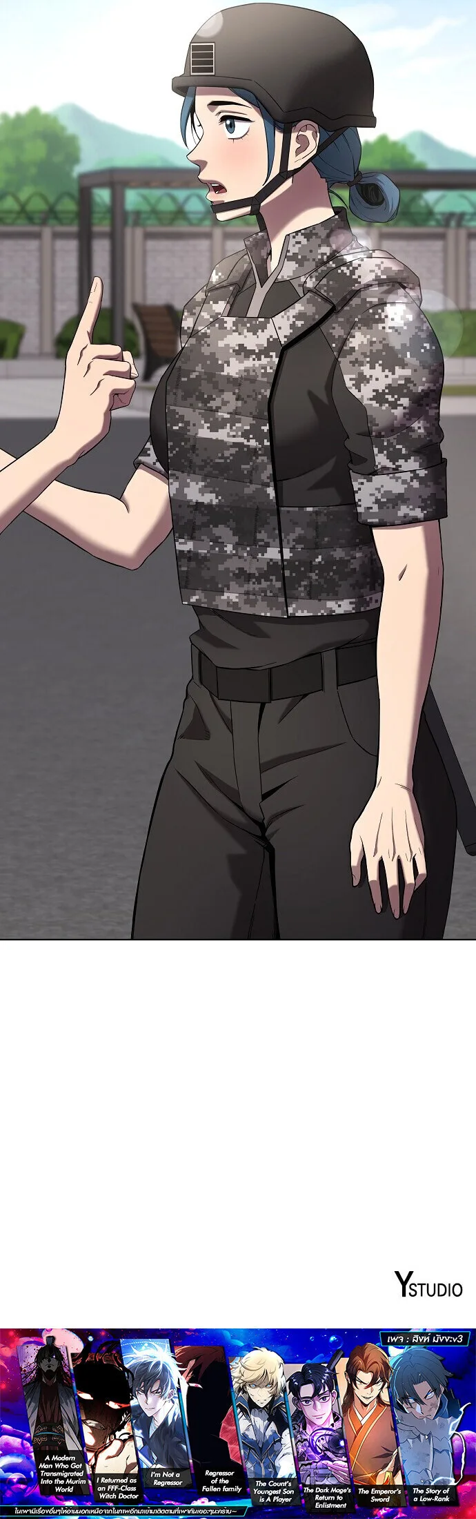 The Dark Mage’s Return to Enlistment กลับโลกมนุษย์ทั้งที พรุ่งนี้ต้องเกณฑ์ทหารซะงั้น ตอนที่ 83 หน้า 22