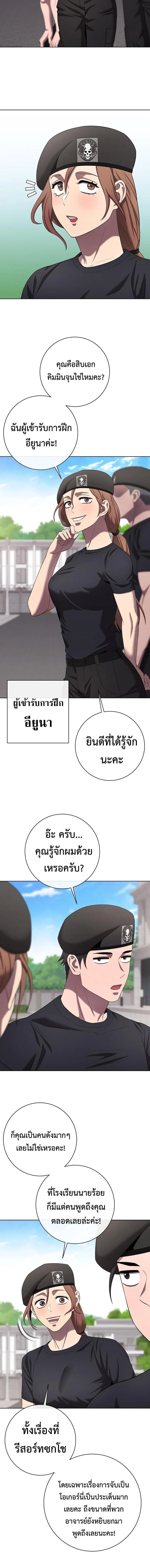The Dark Mage’s Return to Enlistment กลับโลกมนุษย์ทั้งที พรุ่งนี้ต้องเกณฑ์ทหารซะงั้น ตอนที่ 83 หน้า 6