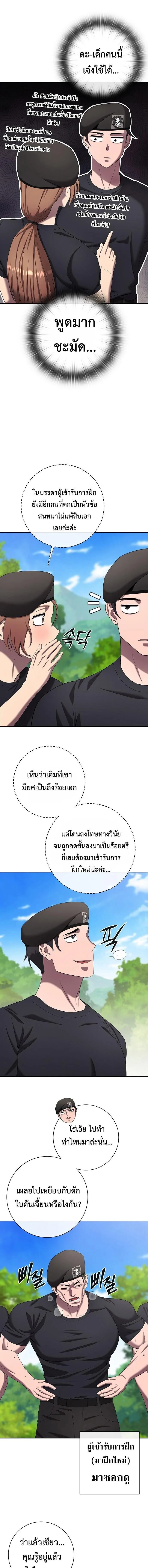 The Dark Mage’s Return to Enlistment กลับโลกมนุษย์ทั้งที พรุ่งนี้ต้องเกณฑ์ทหารซะงั้น ตอนที่ 83 หน้า 7