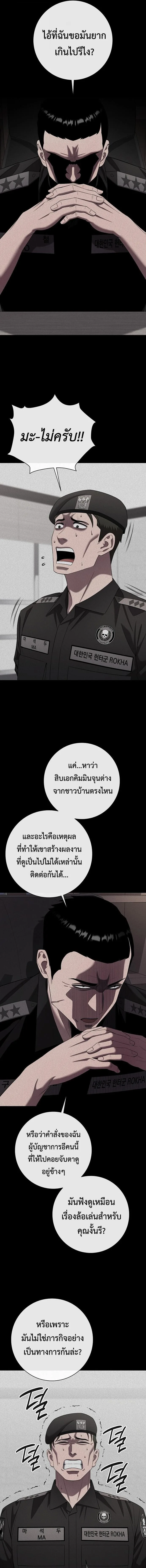 The Dark Mage’s Return to Enlistment กลับโลกมนุษย์ทั้งที พรุ่งนี้ต้องเกณฑ์ทหารซะงั้น ตอนที่ 84 หน้า 10