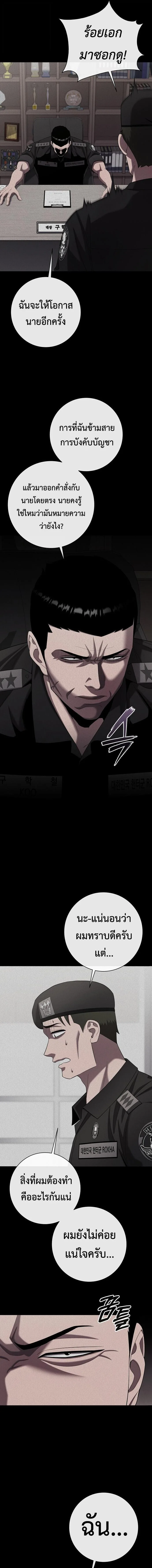 The Dark Mage’s Return to Enlistment กลับโลกมนุษย์ทั้งที พรุ่งนี้ต้องเกณฑ์ทหารซะงั้น ตอนที่ 84 หน้า 12