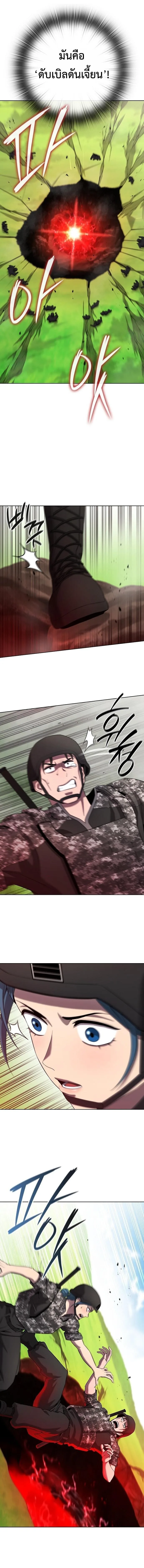The Dark Mage’s Return to Enlistment กลับโลกมนุษย์ทั้งที พรุ่งนี้ต้องเกณฑ์ทหารซะงั้น ตอนที่ 84 หน้า 17