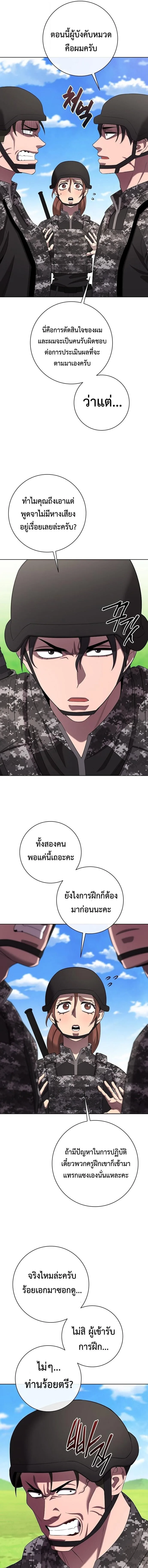 The Dark Mage’s Return to Enlistment กลับโลกมนุษย์ทั้งที พรุ่งนี้ต้องเกณฑ์ทหารซะงั้น ตอนที่ 84 หน้า 2