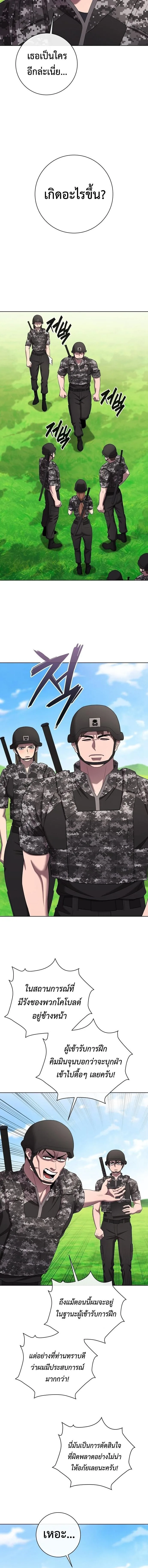 The Dark Mage’s Return to Enlistment กลับโลกมนุษย์ทั้งที พรุ่งนี้ต้องเกณฑ์ทหารซะงั้น ตอนที่ 84 หน้า 3