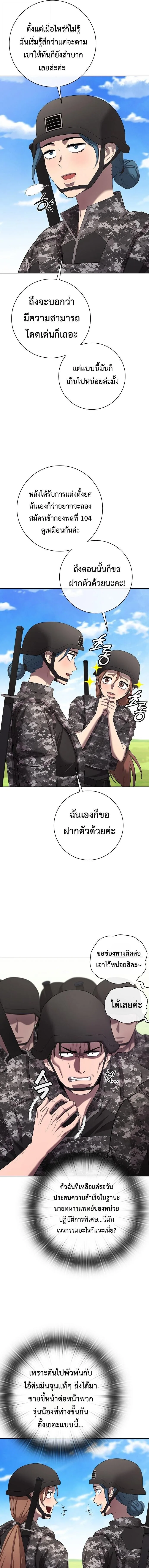 The Dark Mage’s Return to Enlistment กลับโลกมนุษย์ทั้งที พรุ่งนี้ต้องเกณฑ์ทหารซะงั้น ตอนที่ 84 หน้า 6