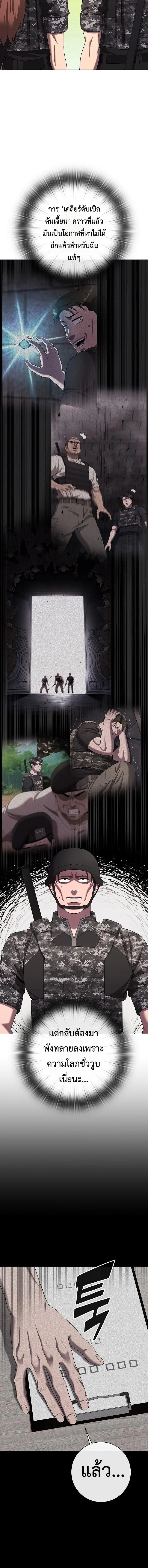 The Dark Mage’s Return to Enlistment กลับโลกมนุษย์ทั้งที พรุ่งนี้ต้องเกณฑ์ทหารซะงั้น ตอนที่ 84 หน้า 7
