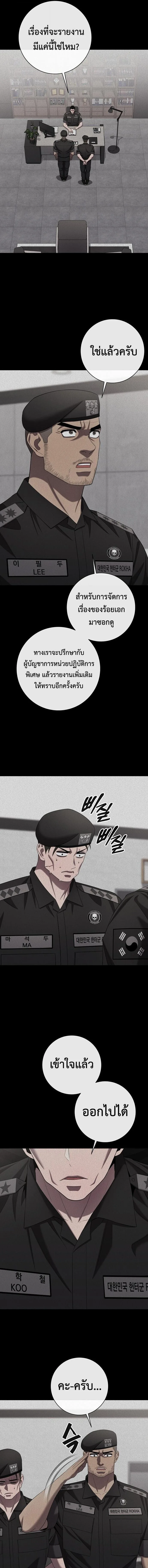 The Dark Mage’s Return to Enlistment กลับโลกมนุษย์ทั้งที พรุ่งนี้ต้องเกณฑ์ทหารซะงั้น ตอนที่ 84 หน้า 8