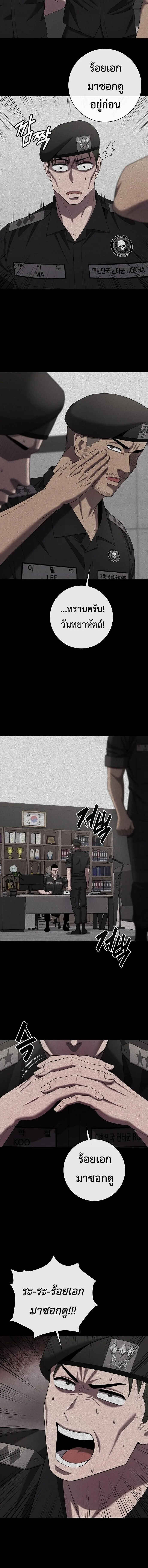 The Dark Mage’s Return to Enlistment กลับโลกมนุษย์ทั้งที พรุ่งนี้ต้องเกณฑ์ทหารซะงั้น ตอนที่ 84 หน้า 9