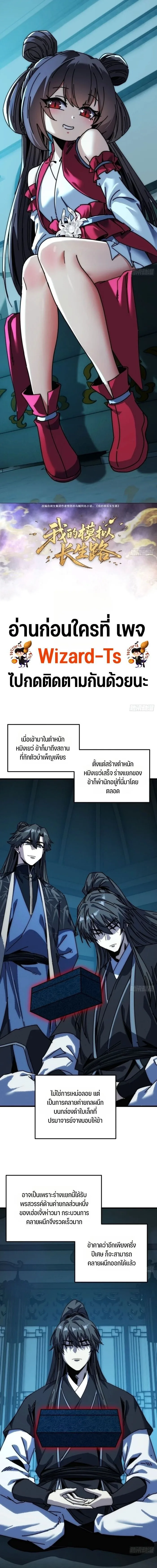 The Dark Mage’s Return to Enlistment กลับโลกมนุษย์ทั้งที พรุ่งนี้ต้องเกณฑ์ทหารซะงั้น ตอนที่ 85 หน้า 1