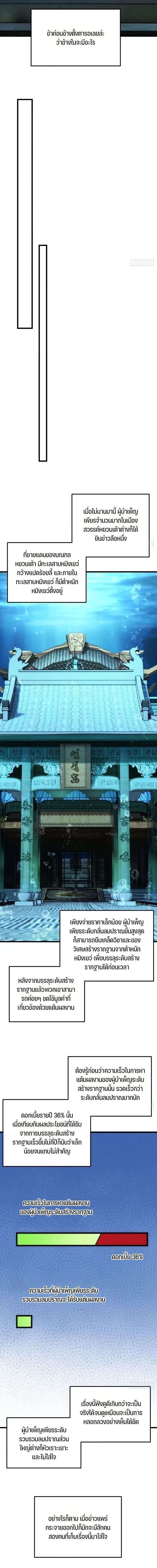 The Dark Mage’s Return to Enlistment กลับโลกมนุษย์ทั้งที พรุ่งนี้ต้องเกณฑ์ทหารซะงั้น ตอนที่ 85 หน้า 2