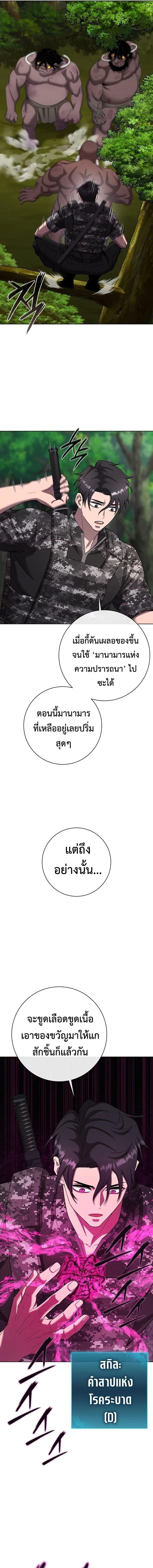 The Dark Mage’s Return to Enlistment กลับโลกมนุษย์ทั้งที พรุ่งนี้ต้องเกณฑ์ทหารซะงั้น ตอนที่ 86 หน้า 15