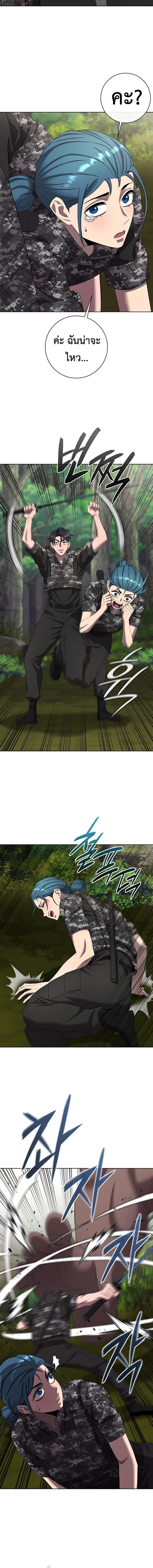 The Dark Mage’s Return to Enlistment กลับโลกมนุษย์ทั้งที พรุ่งนี้ต้องเกณฑ์ทหารซะงั้น ตอนที่ 86 หน้า 2