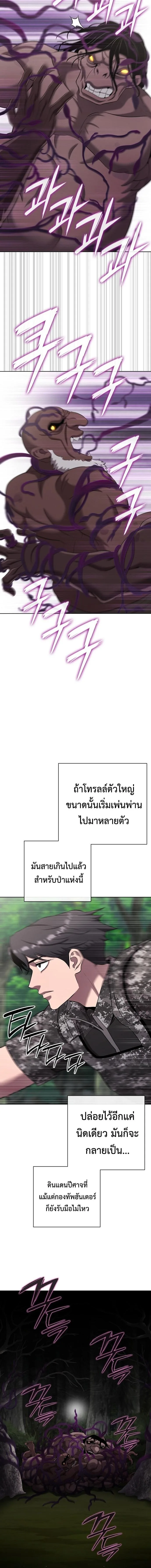 The Dark Mage’s Return to Enlistment กลับโลกมนุษย์ทั้งที พรุ่งนี้ต้องเกณฑ์ทหารซะงั้น ตอนที่ 86 หน้า 20