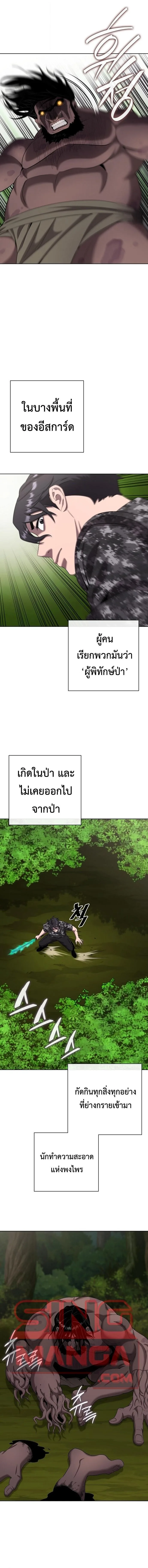 The Dark Mage’s Return to Enlistment กลับโลกมนุษย์ทั้งที พรุ่งนี้ต้องเกณฑ์ทหารซะงั้น ตอนที่ 86 หน้า 9