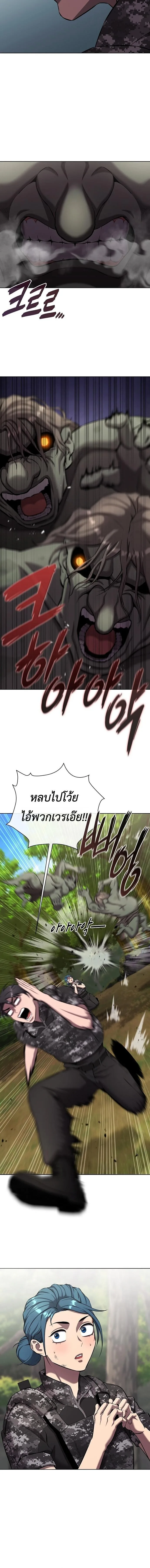 The Dark Mage’s Return to Enlistment กลับโลกมนุษย์ทั้งที พรุ่งนี้ต้องเกณฑ์ทหารซะงั้น ตอนที่ 87 หน้า 14