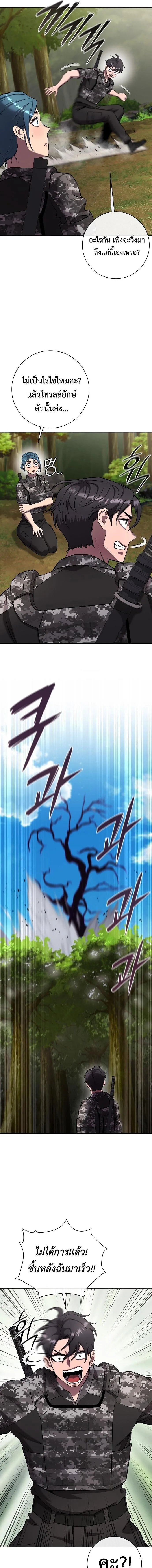 The Dark Mage’s Return to Enlistment กลับโลกมนุษย์ทั้งที พรุ่งนี้ต้องเกณฑ์ทหารซะงั้น ตอนที่ 87 หน้า 15