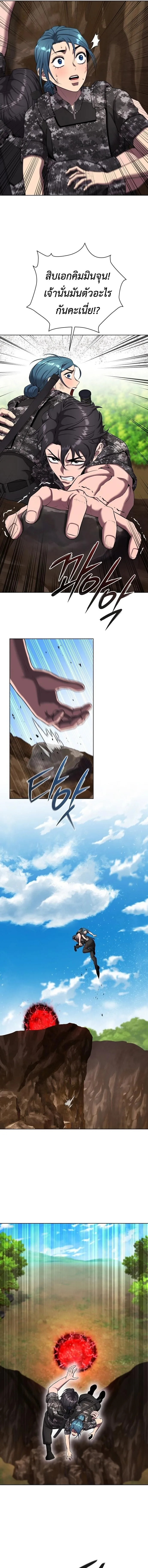 The Dark Mage’s Return to Enlistment กลับโลกมนุษย์ทั้งที พรุ่งนี้ต้องเกณฑ์ทหารซะงั้น ตอนที่ 87 หน้า 19