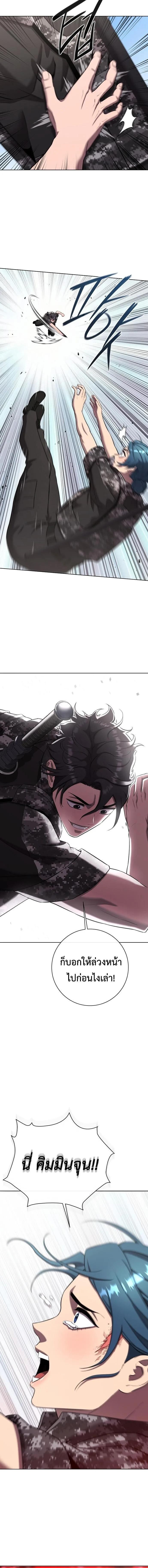 The Dark Mage’s Return to Enlistment กลับโลกมนุษย์ทั้งที พรุ่งนี้ต้องเกณฑ์ทหารซะงั้น ตอนที่ 87 หน้า 20