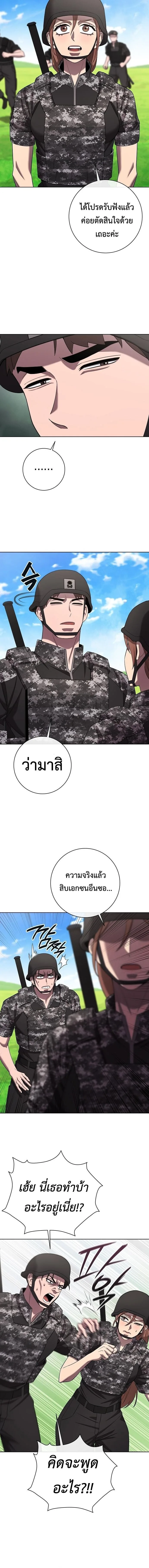 The Dark Mage’s Return to Enlistment กลับโลกมนุษย์ทั้งที พรุ่งนี้ต้องเกณฑ์ทหารซะงั้น ตอนที่ 87 หน้า 6