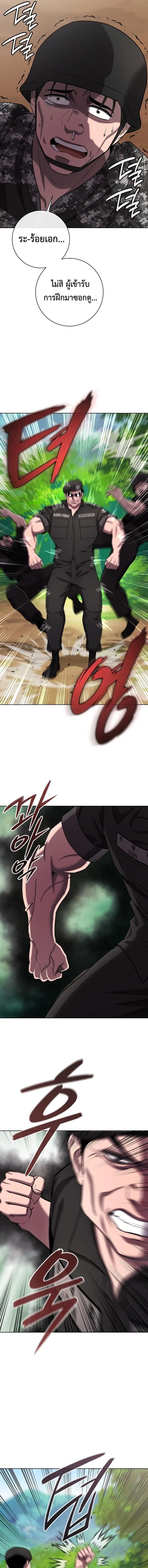 The Dark Mage’s Return to Enlistment กลับโลกมนุษย์ทั้งที พรุ่งนี้ต้องเกณฑ์ทหารซะงั้น ตอนที่ 88 หน้า 15