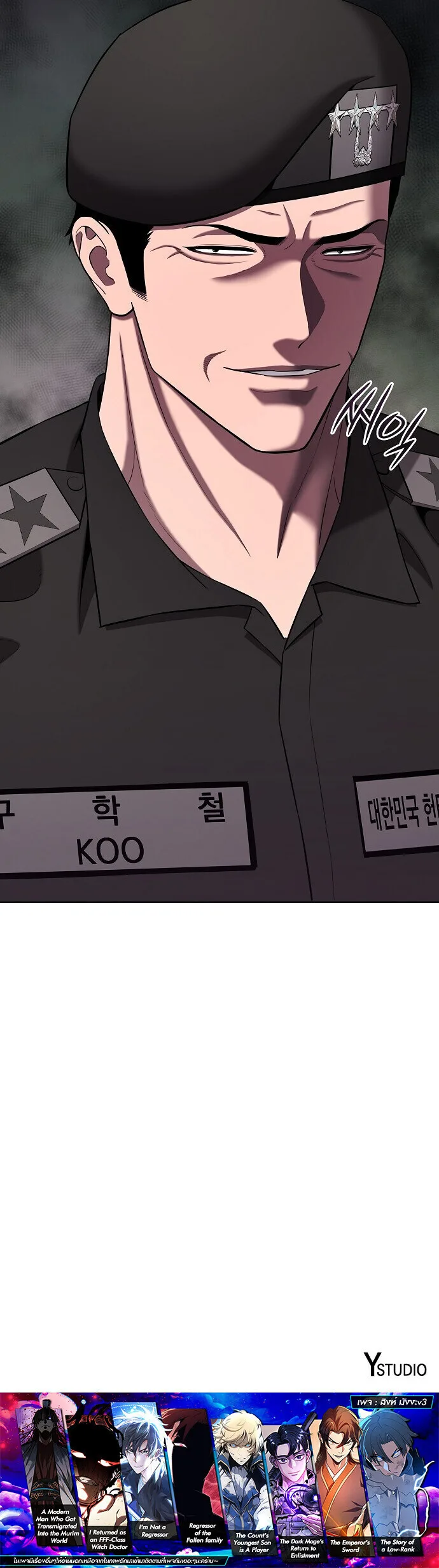The Dark Mage’s Return to Enlistment กลับโลกมนุษย์ทั้งที พรุ่งนี้ต้องเกณฑ์ทหารซะงั้น ตอนที่ 88 หน้า 21