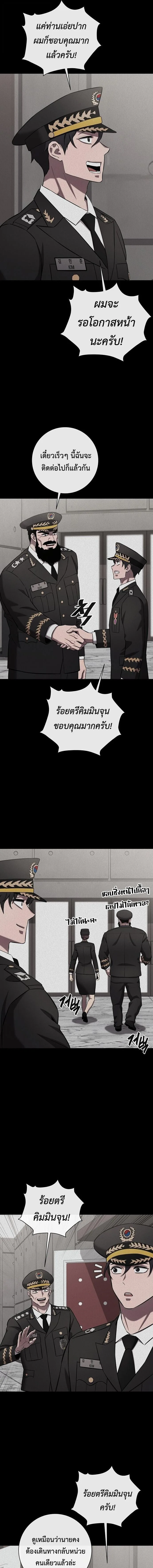 The Dark Mage’s Return to Enlistment กลับโลกมนุษย์ทั้งที พรุ่งนี้ต้องเกณฑ์ทหารซะงั้น ตอนที่ 89 หน้า 19