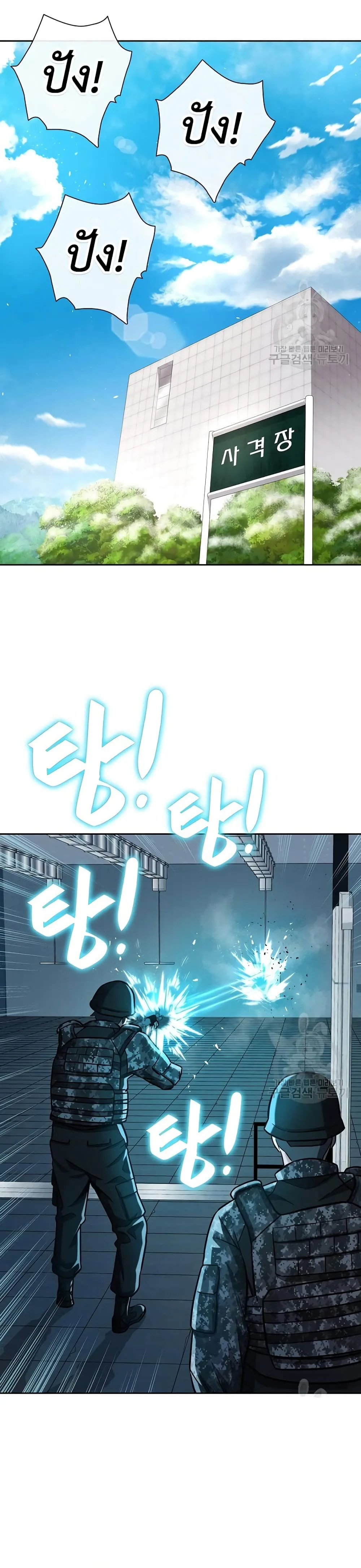 The Dark Mage’s Return to Enlistment กลับโลกมนุษย์ทั้งที พรุ่งนี้ต้องเกณฑ์ทหารซะงั้น ตอนที่ 9 หน้า 19