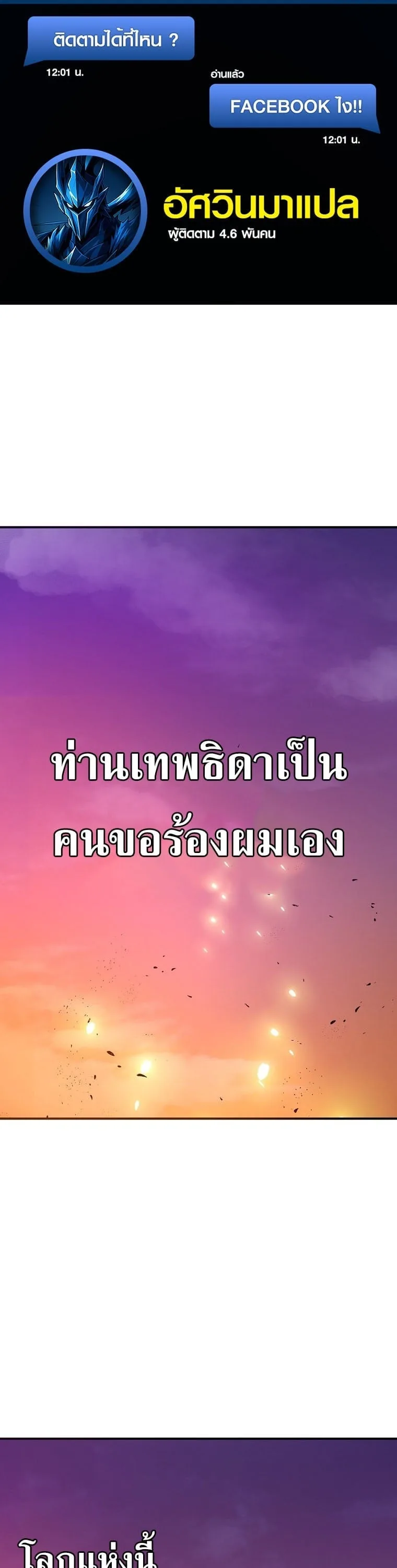 The Returnee’s Hidden Strategy Stream สตรีมเมอร์หวนคืน55ชาติ ตอนที่ 1 หน้า 1