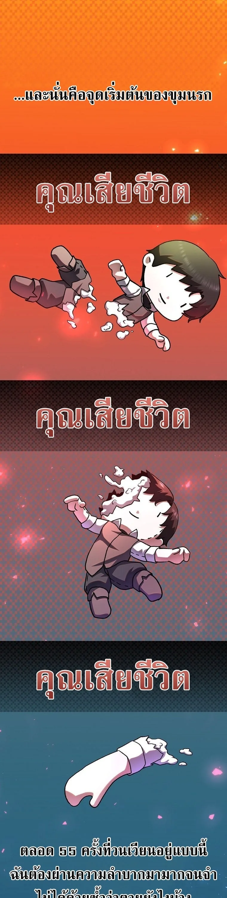 The Returnee’s Hidden Strategy Stream สตรีมเมอร์หวนคืน55ชาติ ตอนที่ 1 หน้า 16