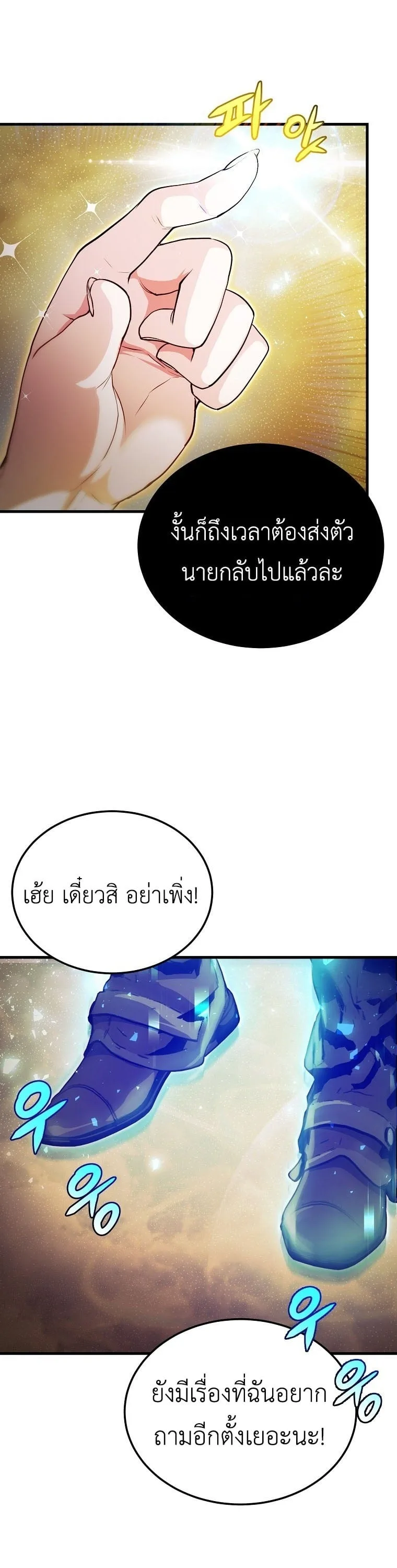 The Returnee’s Hidden Strategy Stream สตรีมเมอร์หวนคืน55ชาติ ตอนที่ 1 หน้า 25