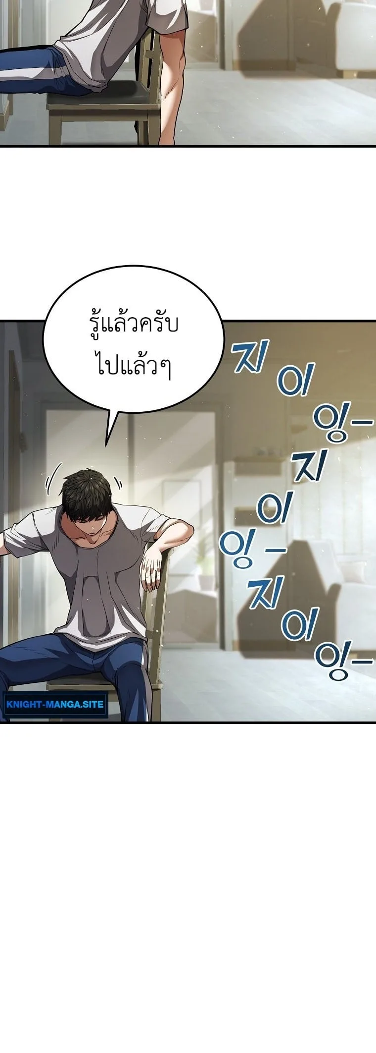 The Returnee’s Hidden Strategy Stream สตรีมเมอร์หวนคืน55ชาติ ตอนที่ 1 หน้า 36
