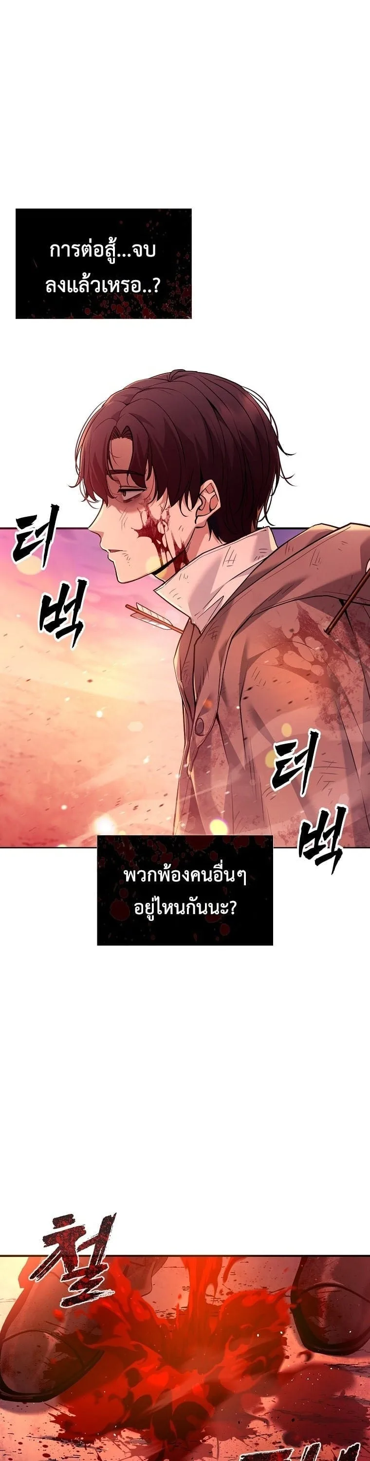 The Returnee’s Hidden Strategy Stream สตรีมเมอร์หวนคืน55ชาติ ตอนที่ 1 หน้า 4