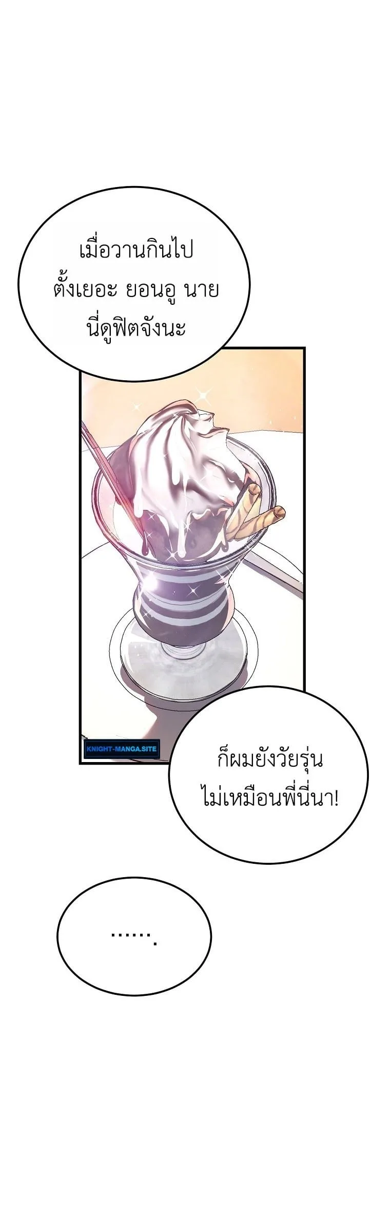 The Returnee’s Hidden Strategy Stream สตรีมเมอร์หวนคืน55ชาติ ตอนที่ 1 หน้า 42