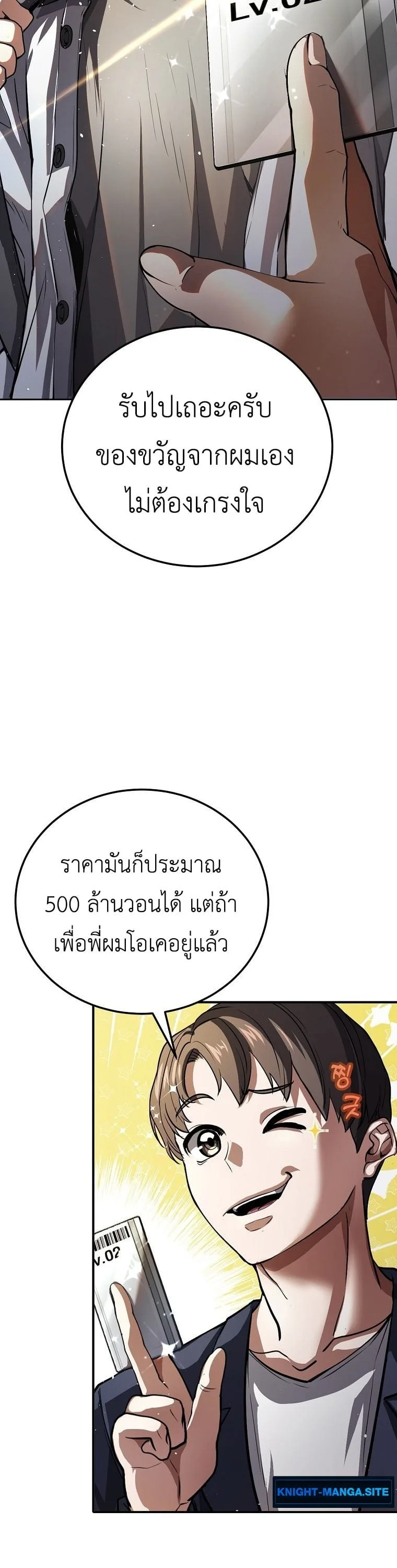 The Returnee’s Hidden Strategy Stream สตรีมเมอร์หวนคืน55ชาติ ตอนที่ 1 หน้า 46