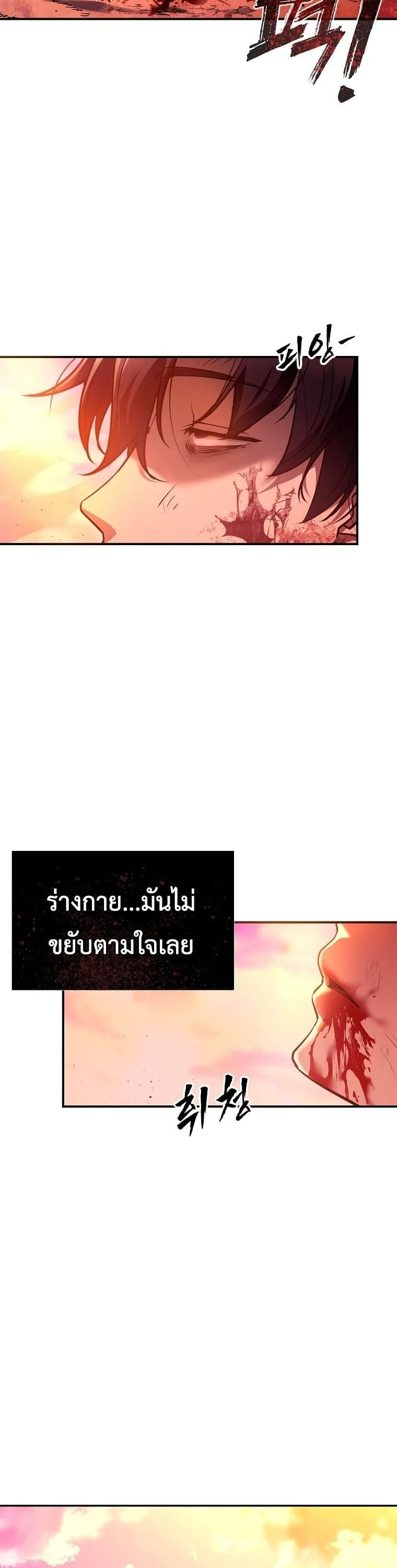 The Returnee’s Hidden Strategy Stream สตรีมเมอร์หวนคืน55ชาติ ตอนที่ 1 หน้า 5