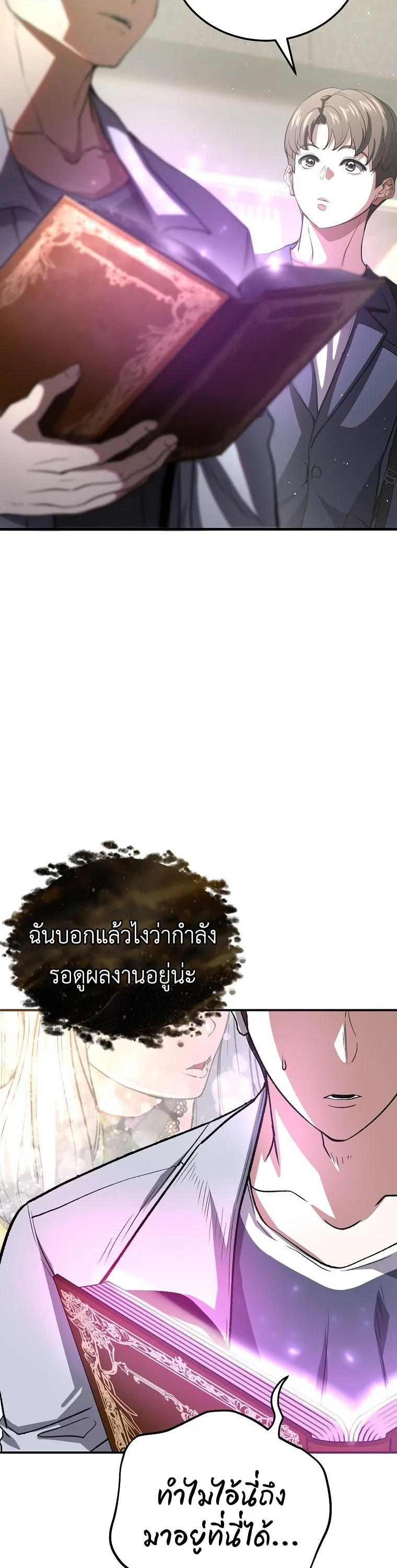 The Returnee’s Hidden Strategy Stream สตรีมเมอร์หวนคืน55ชาติ ตอนที่ 1 หน้า 64