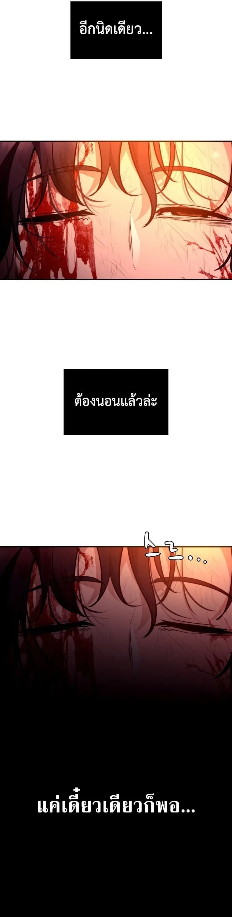 The Returnee’s Hidden Strategy Stream สตรีมเมอร์หวนคืน55ชาติ ตอนที่ 1 หน้า 7