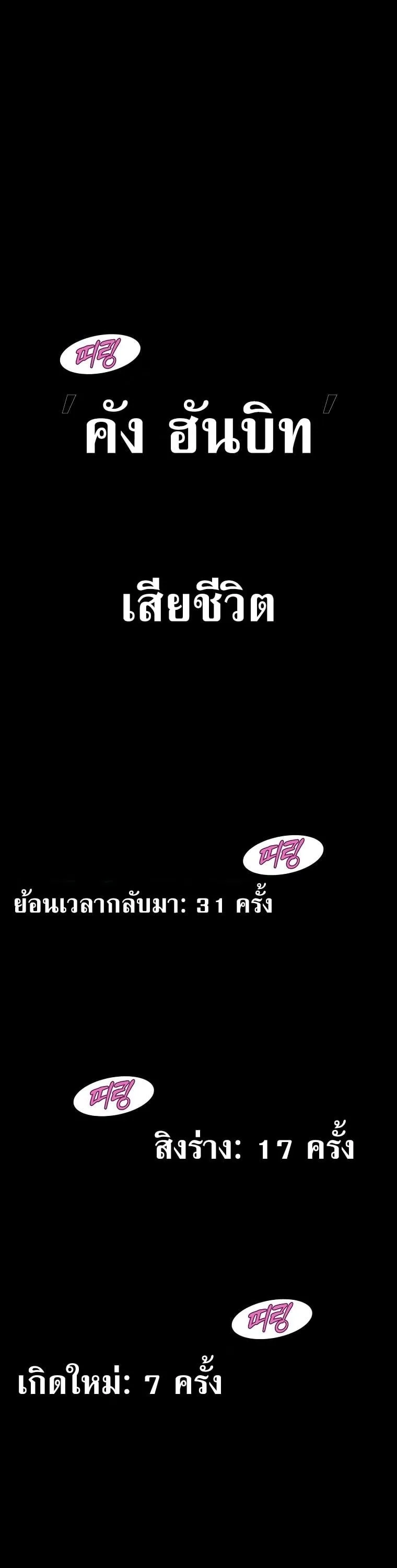 The Returnee’s Hidden Strategy Stream สตรีมเมอร์หวนคืน55ชาติ ตอนที่ 1 หน้า 8